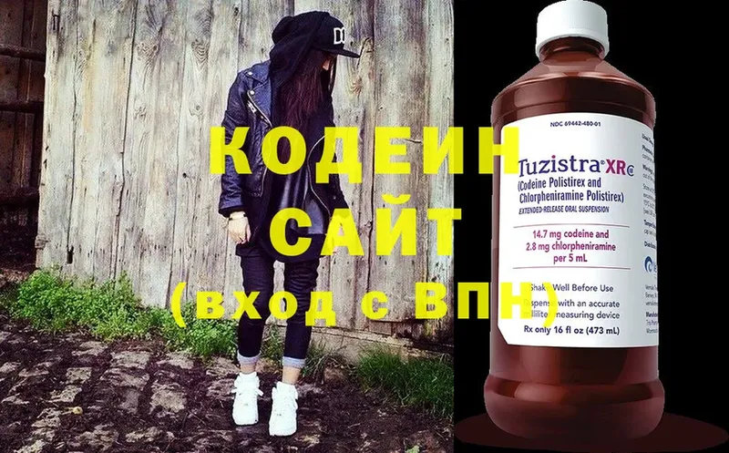 Кодеин Purple Drank  магазин продажи   MEGA   Бабушкин 